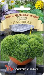 Базилик шаровидный Парфюм