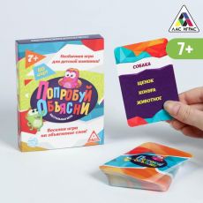 1627882 Игра в слова «Попробуй объясни» компактная версия