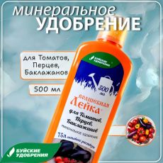 Волшебная лейка Томаты/Перец/Баклаж