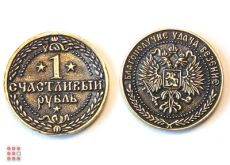 Монета 