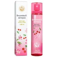 Вишнёвый Ветерок спрей д/тела80ml (версия EscadaCherryInTheAir) NEO Parfum