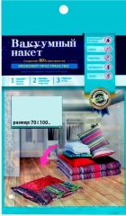 Чехол вакуумный 70*100см 3222 МХТ