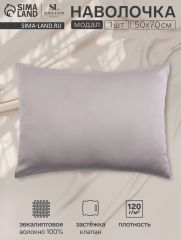 ЦЕНА ЗА 3 ШТ! Наволочка SL Home Modal 50*70+3 см , цв. серый