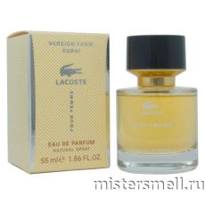 Мини 55 мл. Dubai Version Lacoste Pour Femme
