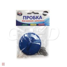 Пробка для ванной с цепочкой 55см.Цветная, низ d=35мм.,верх d=45мм.в пакете с хэдером
