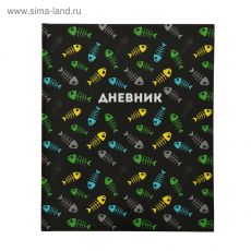 4698412 Дневник в твёрдой обложке, 5-11 классы, Calligrata «Рыбы», глянцевая ламинация, 48 листов