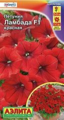 Петуния Ламбада F1 КРАСНАЯ Аэлита