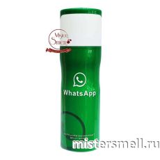 Дезодорант Fragrance World WhatsApp 200 ml (ОАЭ)