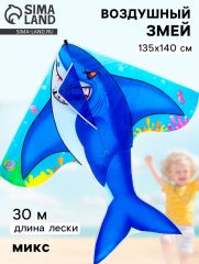 Воздушный змей «Морской хищник», МИКС