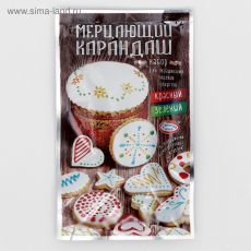 4194327 Набор «Мерцающий карандаш», для окрашивания пищевых продуктов