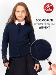499527 Соль&Перец Кардиган синий
