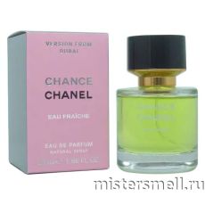 Мини 55 мл. Dubai Version Chanel Chance Eau Fraiche