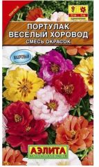 Портулак Веселый Хоровод