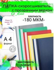 Комплект скоросшивателей BRAUBERG из 25 штук БЕЗ ВЫБОРА