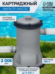 Фильтр-насос для бассейнов, с картриджем «II», 2006 л/ч, 58383 Bestway