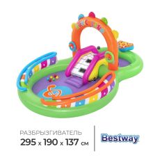 Игровой центр Bestway Sing 