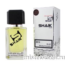 Элитный парфюм Shaik M19 Chanel Bleu De Chanel