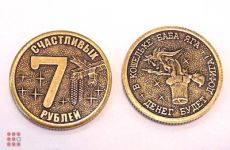 Монета 
