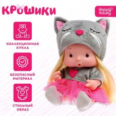 Пупс в костюмчике «Крошики: Китти» 7576988