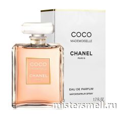 Высокого качества Chanel - Coco Mademoiselle, 100 ml