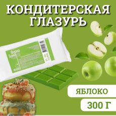 5138553 Глазурь кондитерская цветная со вкусом и ароматом Яблока, 300 г