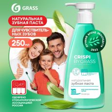 Grass Зубная паста CRISPI для чувствительных зубов (флакон 250 мл)
