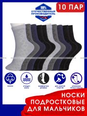 3414 ЮстаТекс носки подростковые 1с8 (3с35) хлопок с лайкрой АССОРТИ