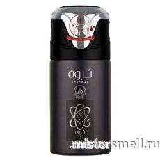 Дезодорант Lattafa Pride Tharwah Silver 250 ml