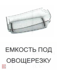 мкость для овощерезки оптом