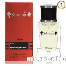 Элитный парфюм Silvana U133 Byredo Mojave Ghost