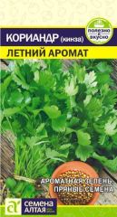 Кориандр Летний Аромат Сем.Алтая