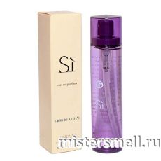 Ручки 80 мл. Giorgio Armani Si