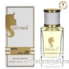 Элитный парфюм Silvana W376 Cacharel Noa Women