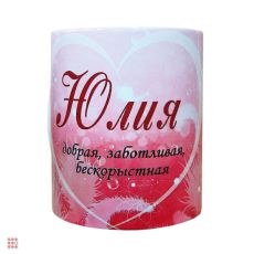 Кружка с именем 