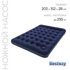 1229042 Матрас надувной Pavillo, 203 x 152 x 28 см, с встроенным ножным насосом, 67226 Bestway