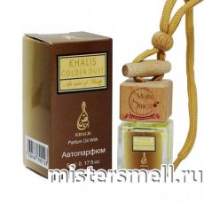 Авто-парфюм Khalis Golden Dust 5 ml