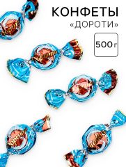 Конфеты «Дороти» с молоком, 500 г