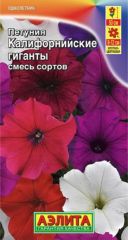 Петуния Калифорнийские Гиганты