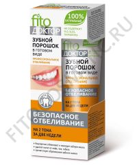 Порошок Зубной FITO-Косметик в готовом виде Профессиональное отбеливание серии Fito Доктор 45 мл