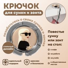 9603796 Крючок для сумки и зонта «Блондинка», раскладной, 10 кг, d - 4,5 см