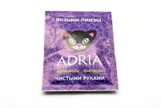 Влажная салфетка для рук (1 штука) Adria