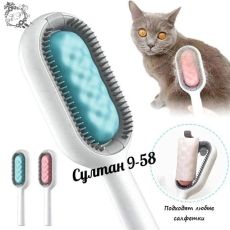 Расческа для вычесывания шерсти кошек и собак