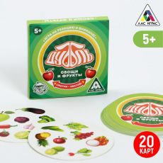 3894994 Настольная игра «Дуббль. Овощи и фрукты» на реакцию и внимание, 20 карт, 5+