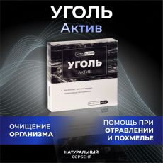 6897576 Уголь активированный, абсорбирующий, 50 таблеток по 500 мг