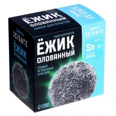 7338752 Набор для опытов «Ёжик оловянный»
