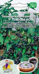Черника Канадская Темная ночь Ур.Д