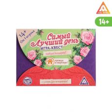 1396417 Игра-квест по поиску подарка «Самый лучший день» версия 1, 14+