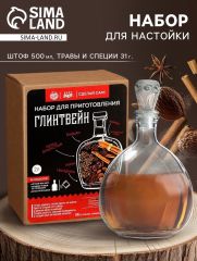 Подарочный набор для приготовления напитка «Глинтвейн», специи 32 г, штоф 500 мл., инструкция