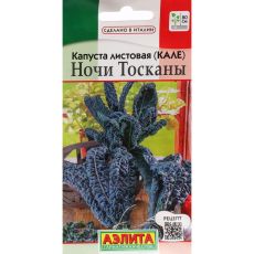 7643721 Семена Капуста листовая (кале) 