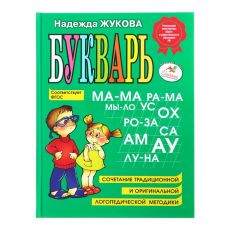 1081214 Букварь. Жукова Н. С.